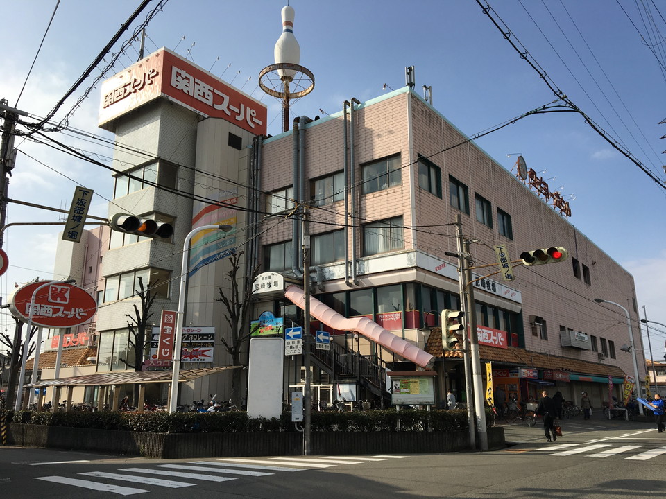 関西スーパー下坂部店<br />
徒歩1分(約80m)