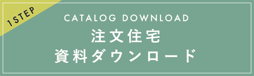 簡単資料ダウンロード