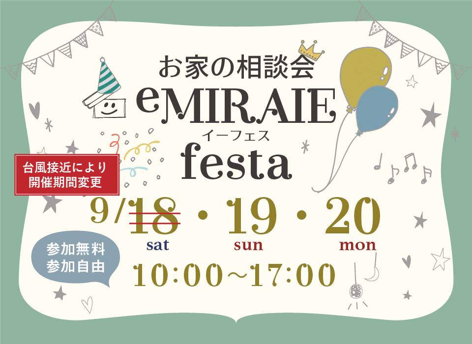 【雨天中止】2021.9.18-20eMIRAIEfesta@PalletGardenTOP.jpg