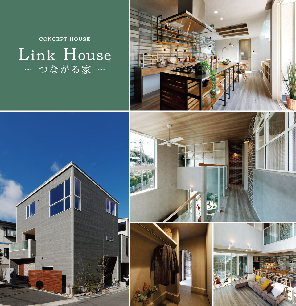 ①2022.コンセプトハウス『Link-House』組み写真.jpg