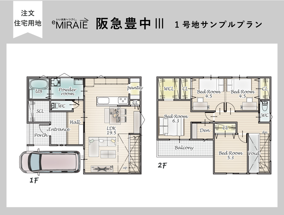 【桜の町】２階建住宅特集.jpg