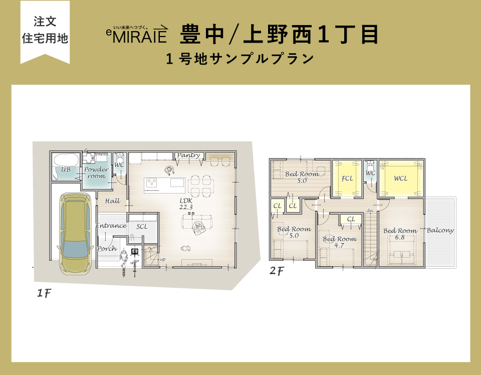 【上野西１丁目】２階建住宅特集.jpg