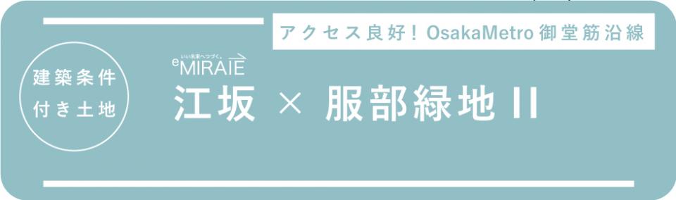 【北条】＠新着物件特集-(1).jpg