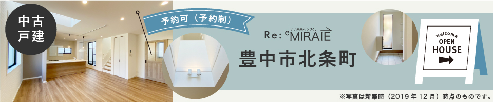 2021.11見学できる物件中古北条町.jpg