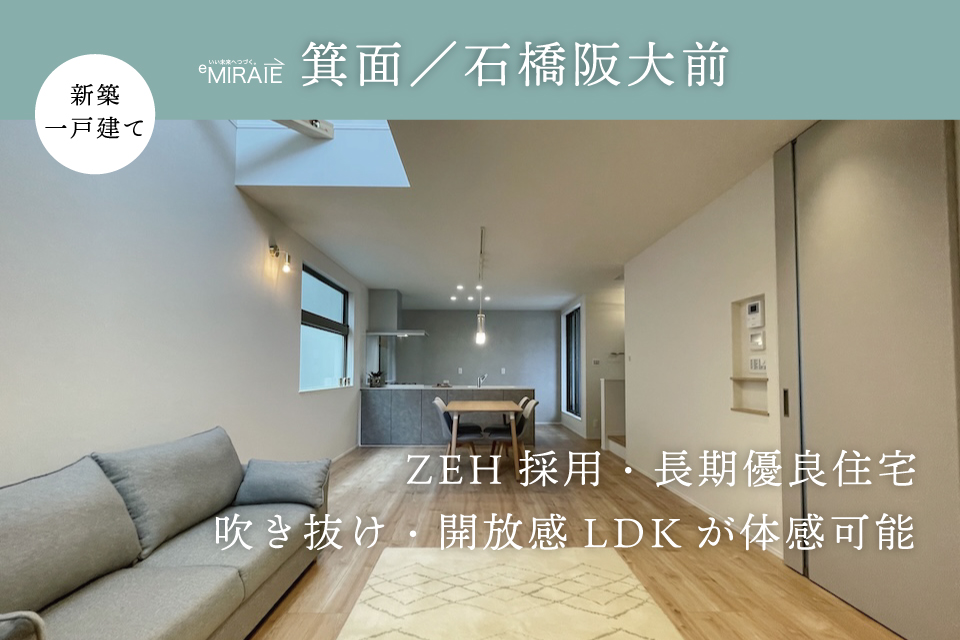 新着-瀬川（戸建.jpg