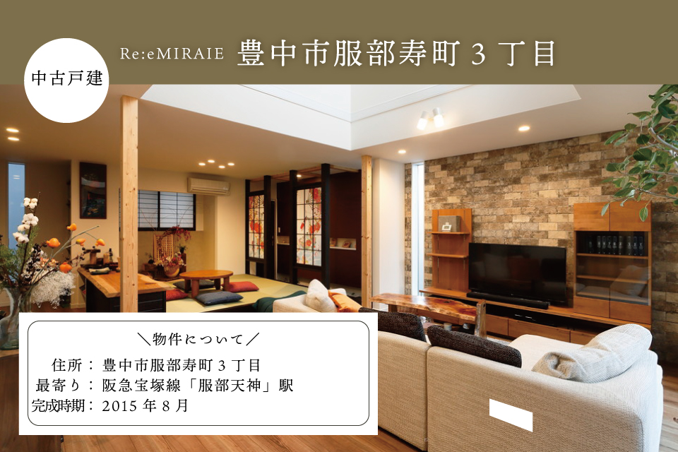 2026.5服部寿町.jpg