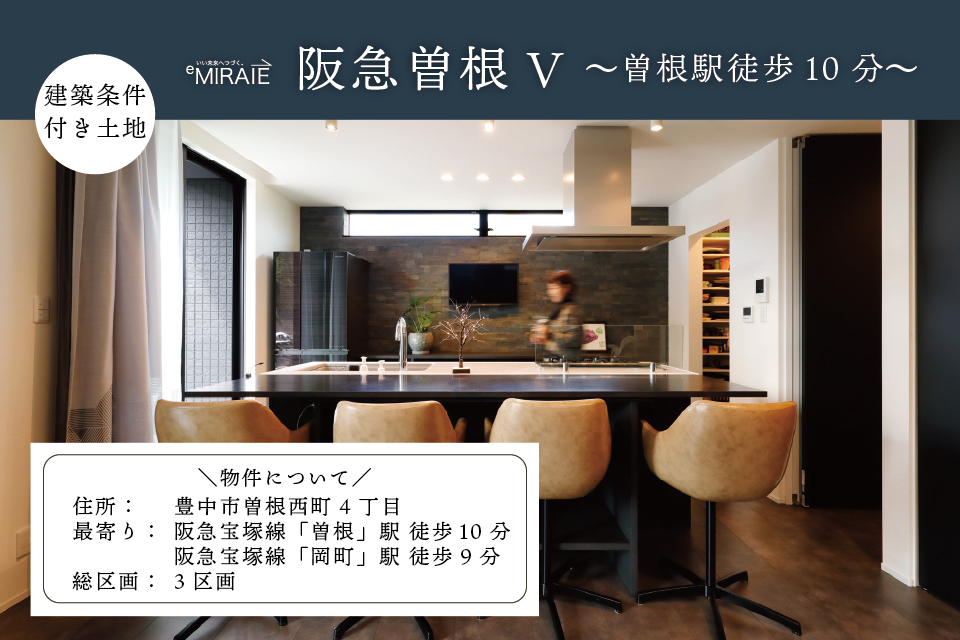 2026.7-曽根V.jpg