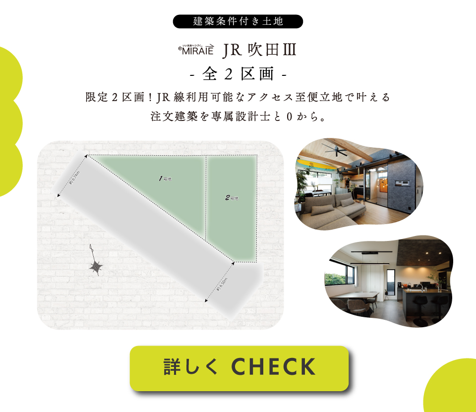 2026.8-JR吹田.jpg