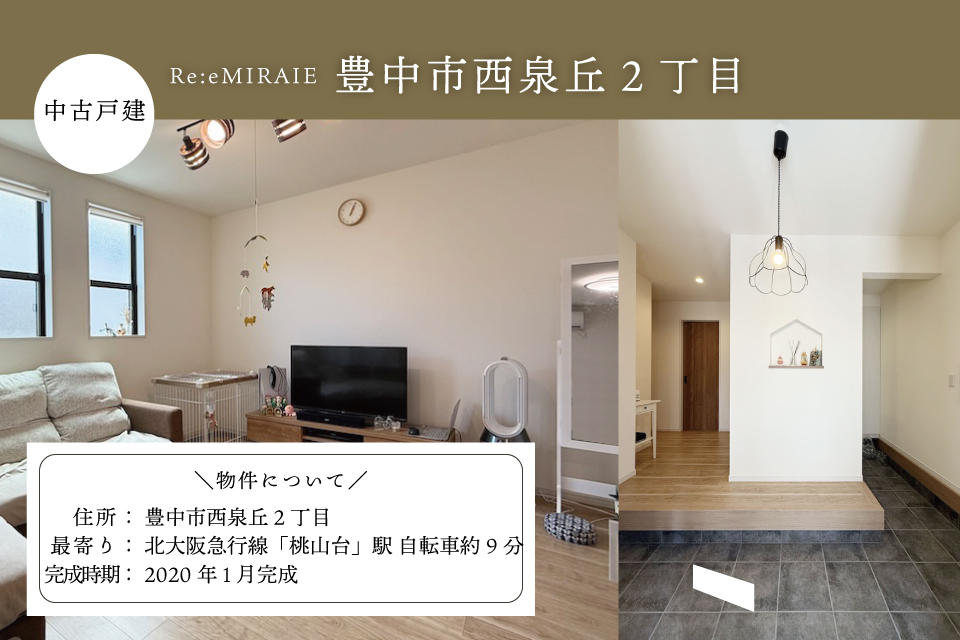 2026.9中古-にし泉丘2丁目.jpg