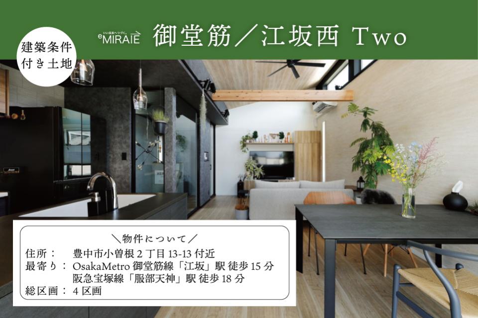 2026.9小曽根Two.jpg