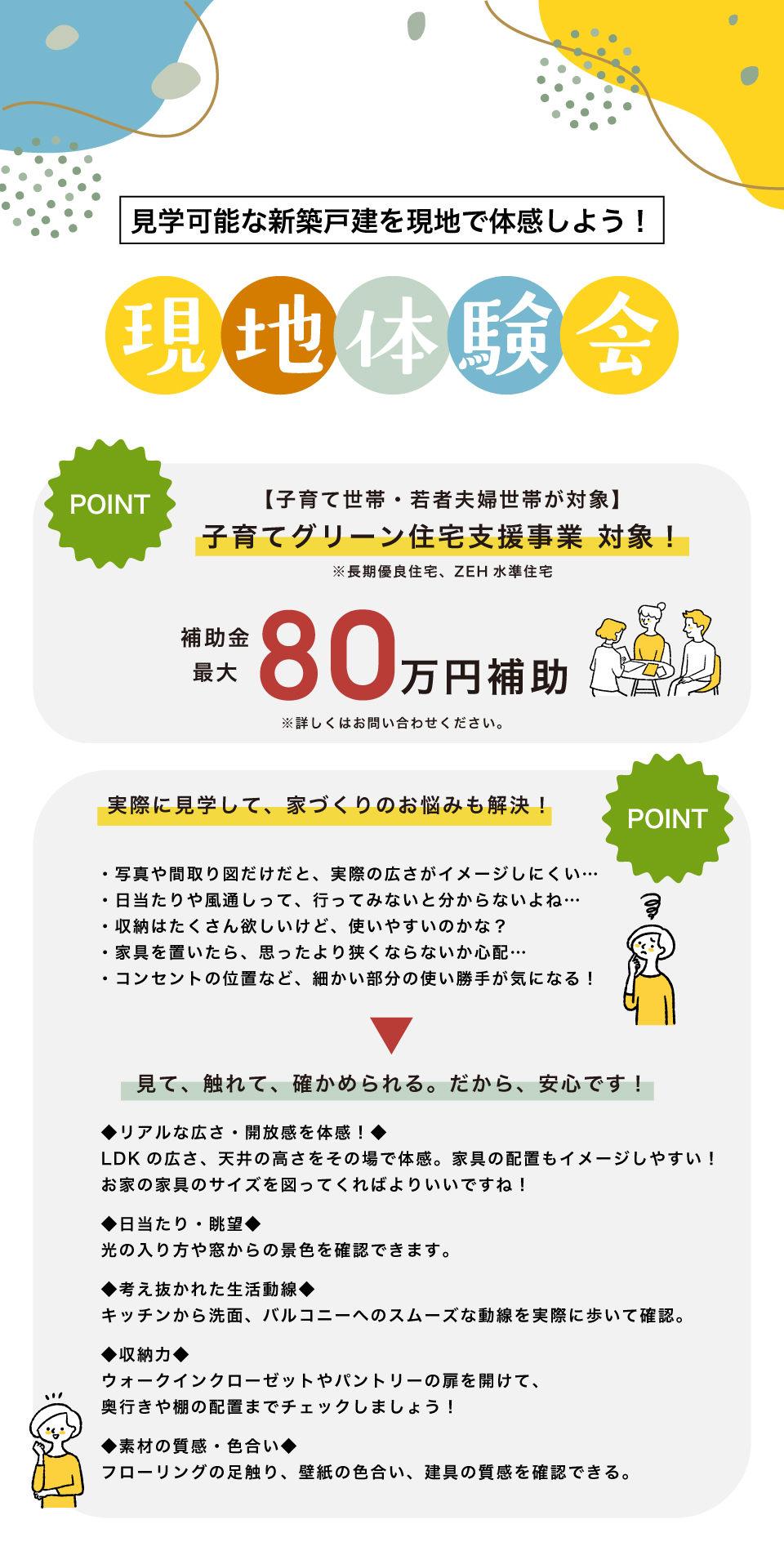 体験会.jpg