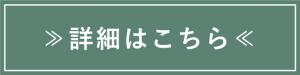 37-クリック2.jpgのサムネイル画像