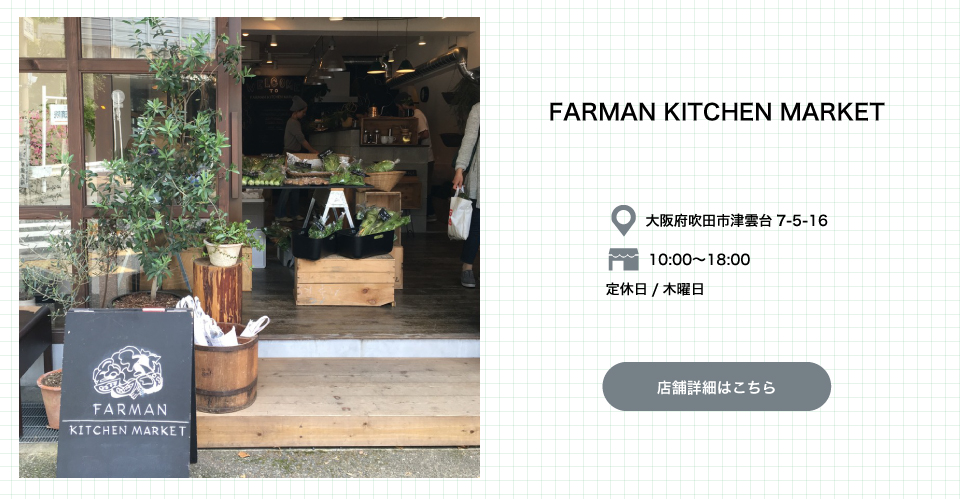 @114-FARMAN-KITCHEN-MARKET.jpg