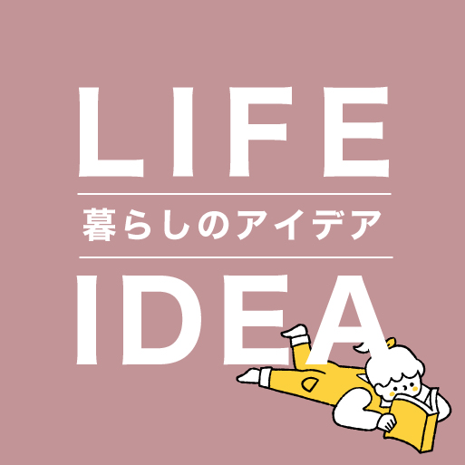 子どもと楽しむ！夏休み、おうちをもっと活かすアイデア