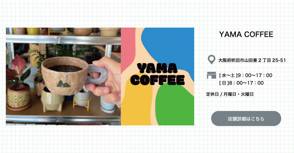 114-YAMA-COFFEE.jpg