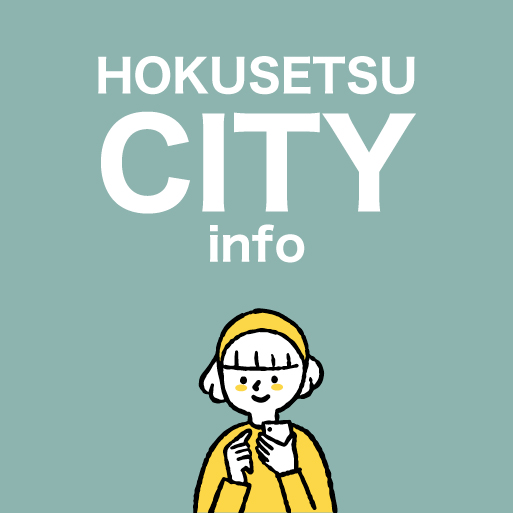 北摂の街がどんどん便利に！2026年春の注目ニュース