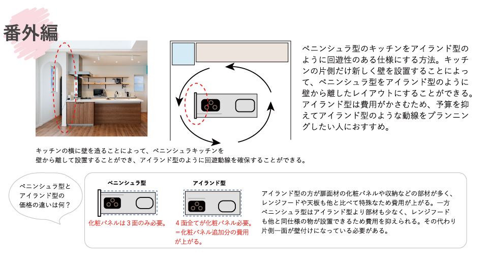 26.番外編.jpg