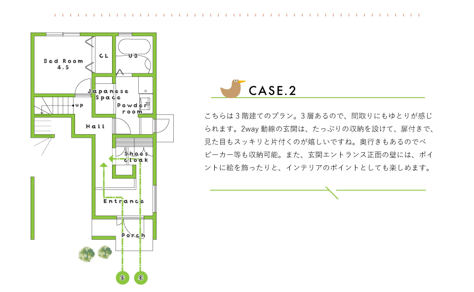 2way玄関のススメ-2.jpg