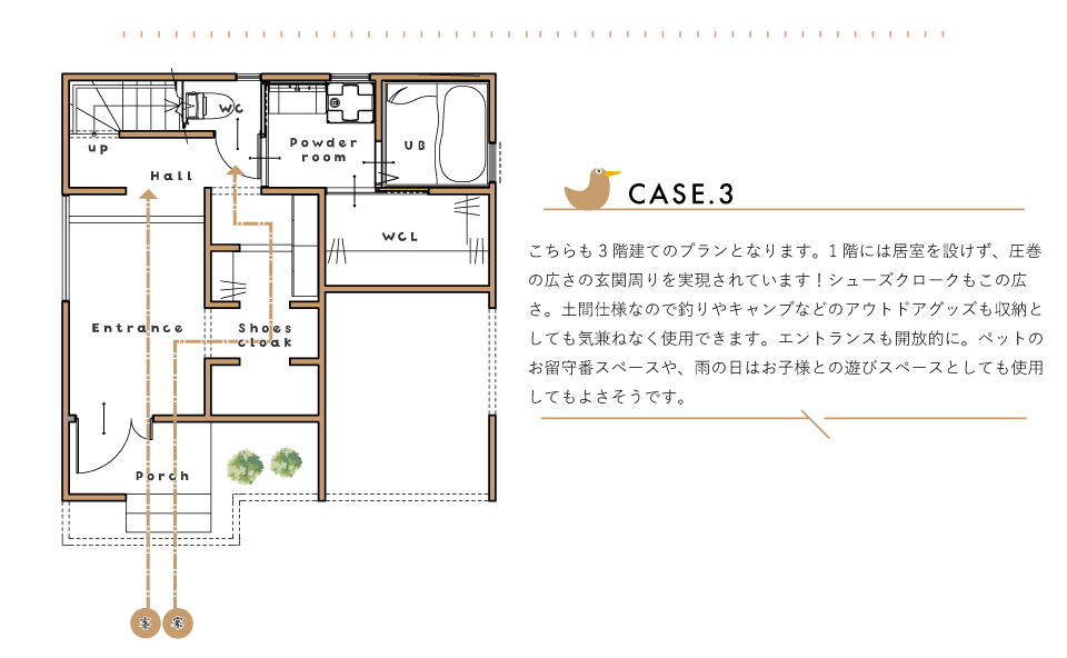 2way玄関のススメ-3.jpg