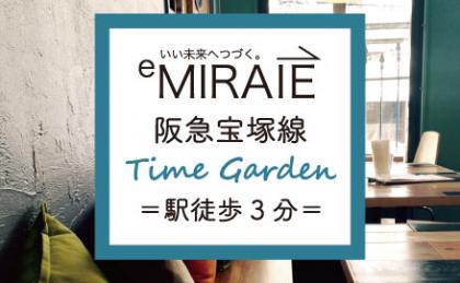 阪急宝塚線　TimeGarden.jpg