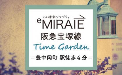 TimeGarden豊中岡町駅徒歩４分.jpg