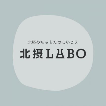 北摂LABO-2.jpg