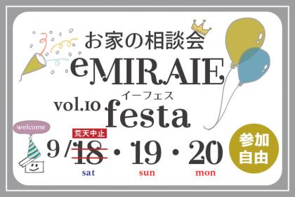 【雨天中止】2021.9.18-20eMIRAIEfesta＠PalletGarden.jpg