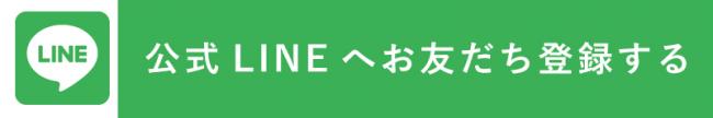 2024.1LINEカタログ2.jpgのサムネイル画像