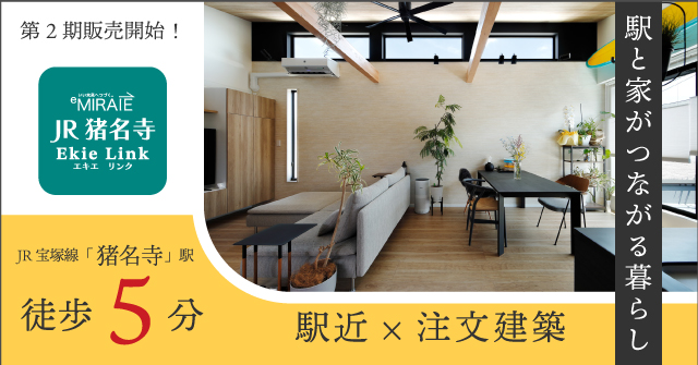 2025.4猪名寺駅徒歩5分お知らせ.jpg