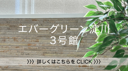 エバーグリーン淀川お知らせ用.jpg
