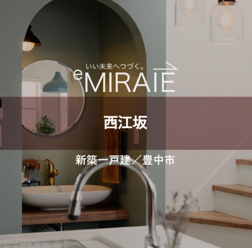 サムネイル-西江坂(戸建)NEW.jpg