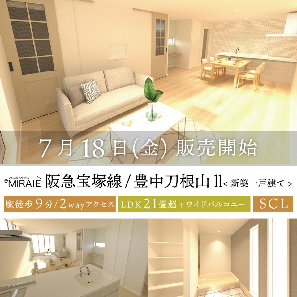 7.18_刀根山FIT.jpg