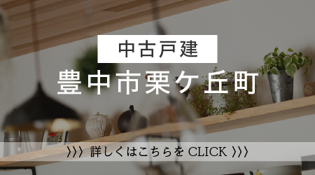栗ケ丘お知らせ用.jpg