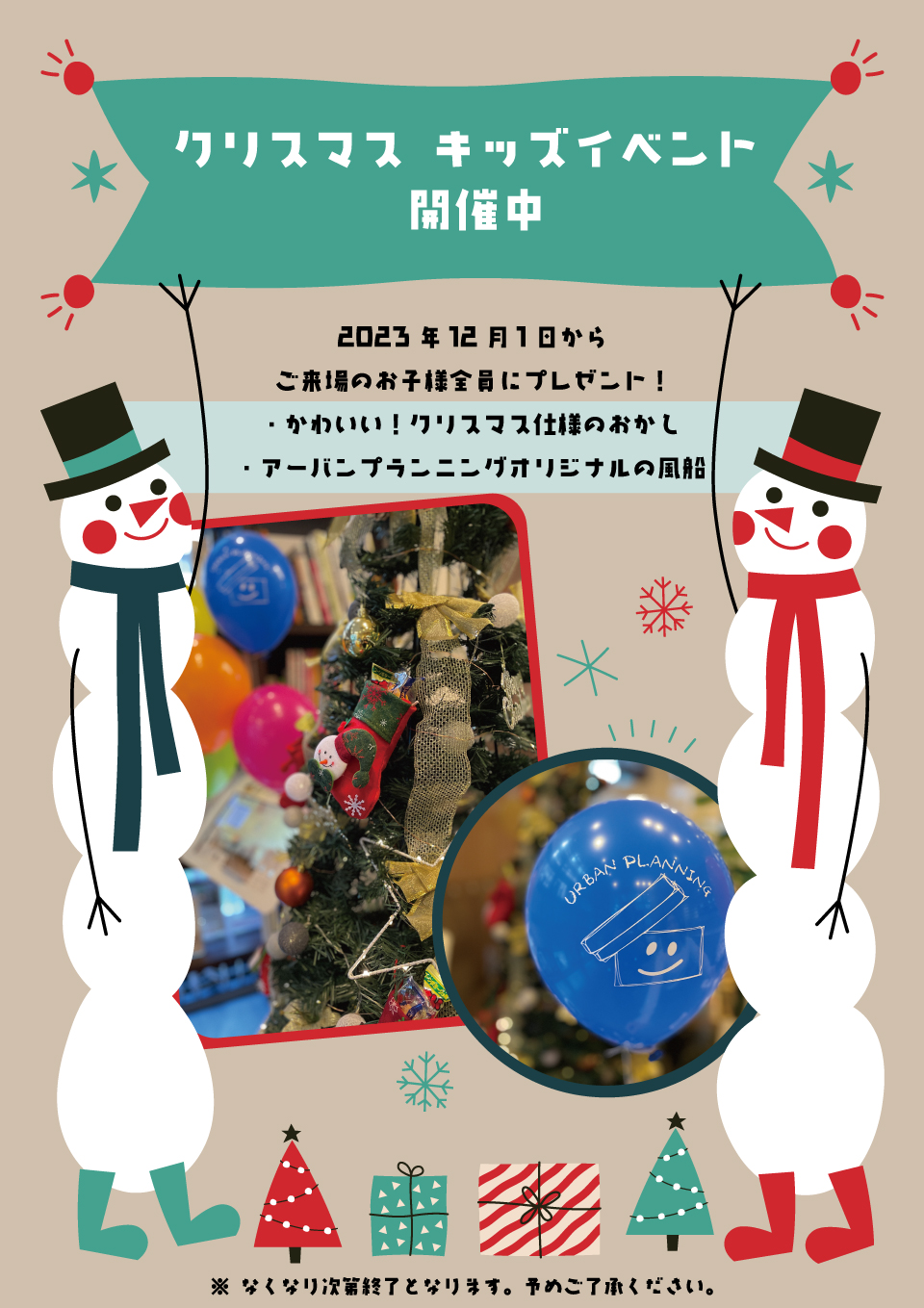 クリスマスイベント.jpg