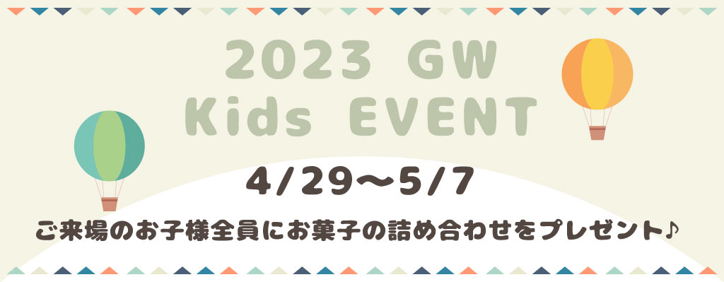 2023gwkidsevent.jpg