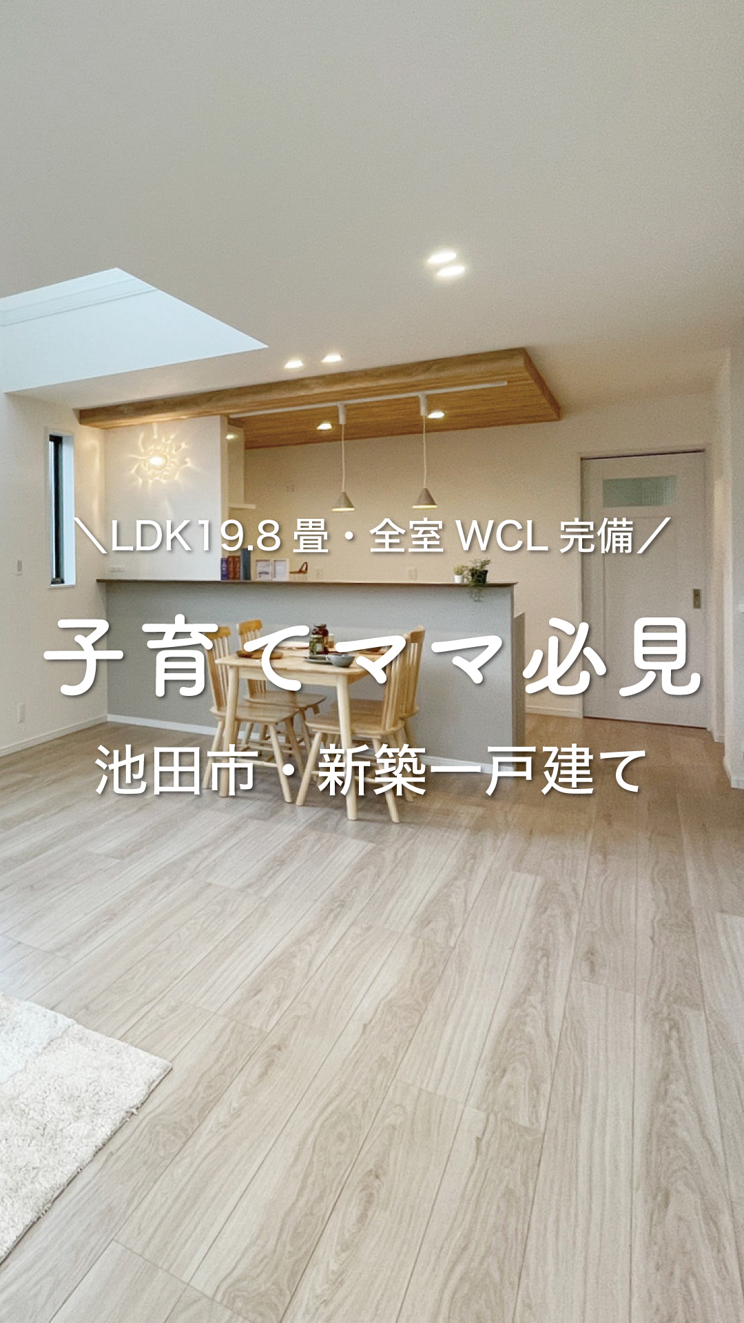 eMIRAIE 阪急宝塚線×池田II 1号地 写真